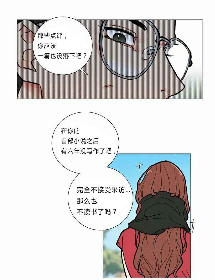 傻女有四个美貌绝伦的侍女 却只听命于她漫画,第6章：不详的预感1图