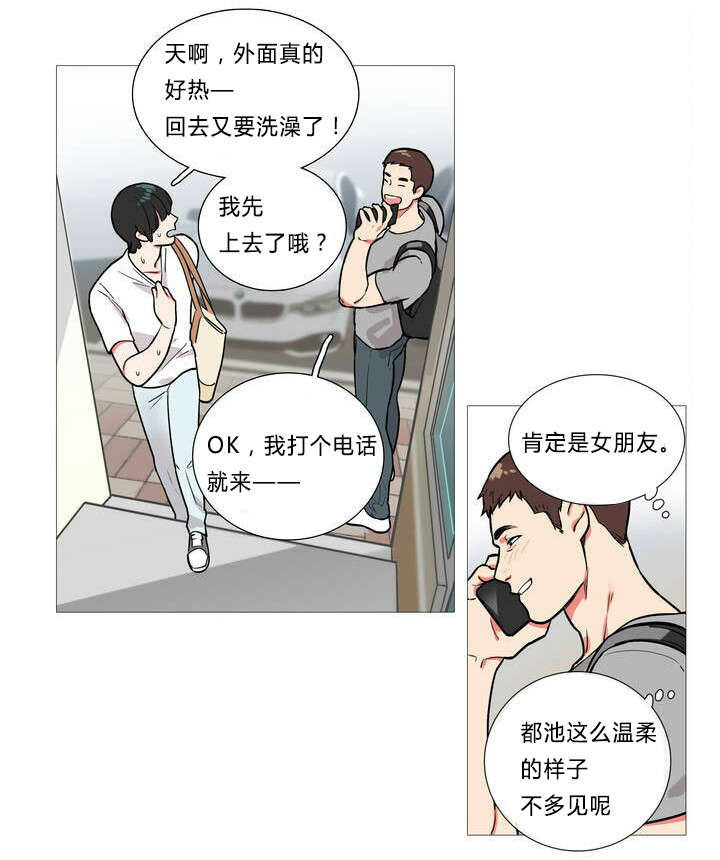 听命行事漫画,第1章：同居2图