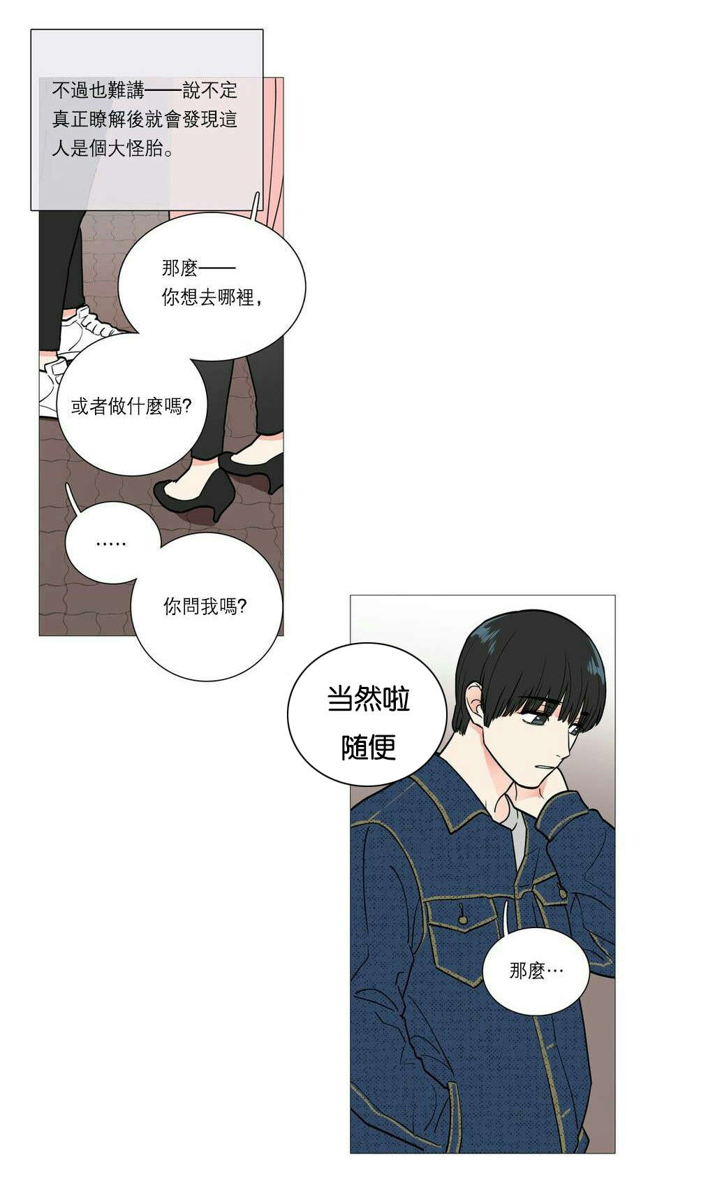 听命于她漫画河树漫画,第31章：请惩罚我1图