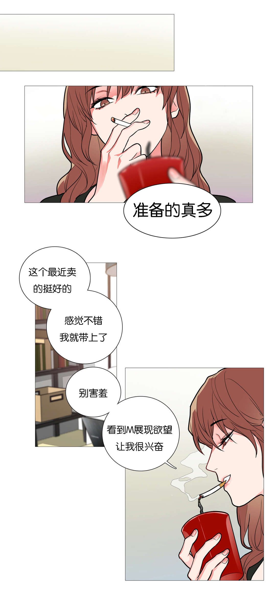 听命令表情包漫画,第44章：更优秀的人1图