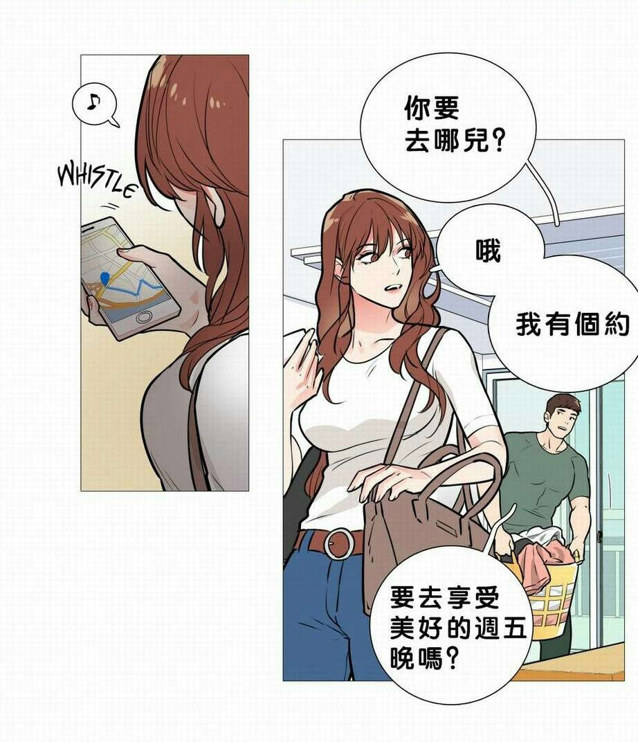 听闻远方有你原唱漫画,第20章：购买道具1图