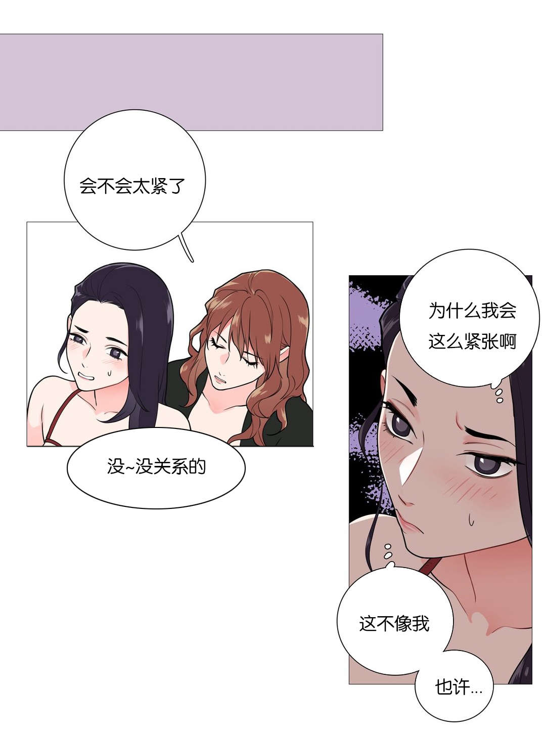 听命于她百度贴吧漫画,第46章：加我一个1图