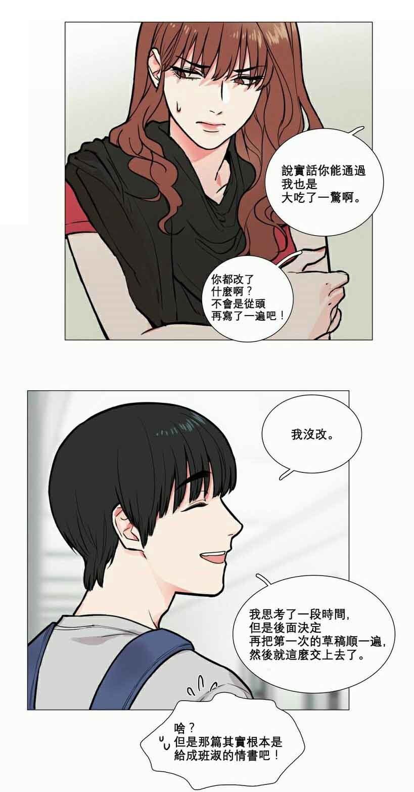 听命于她漫画,第7章：文件缺失1图