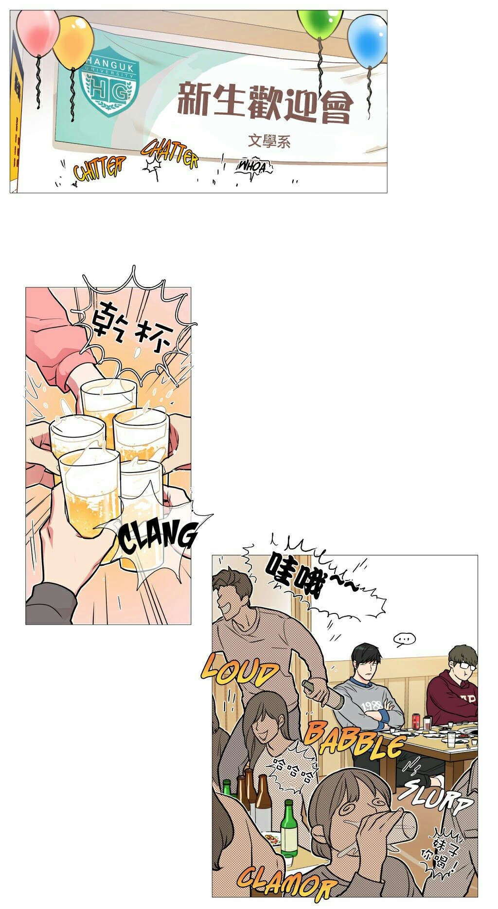 听命于她漫画,第21章：宾馆预定1图