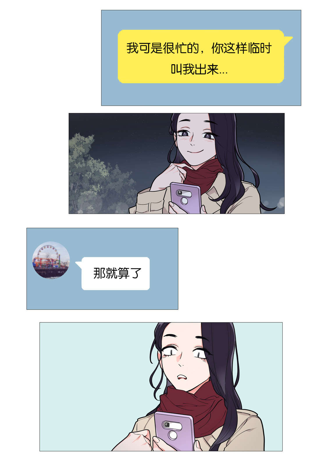 听命于杜康漫画,第43章：叫我主人2图