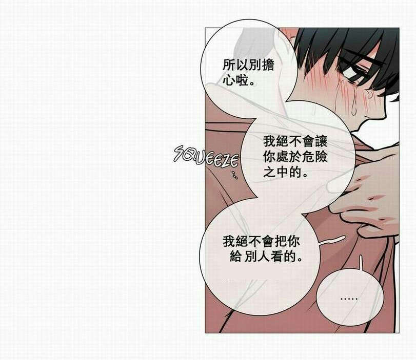 听命于她漫画,第17章：钥匙1图