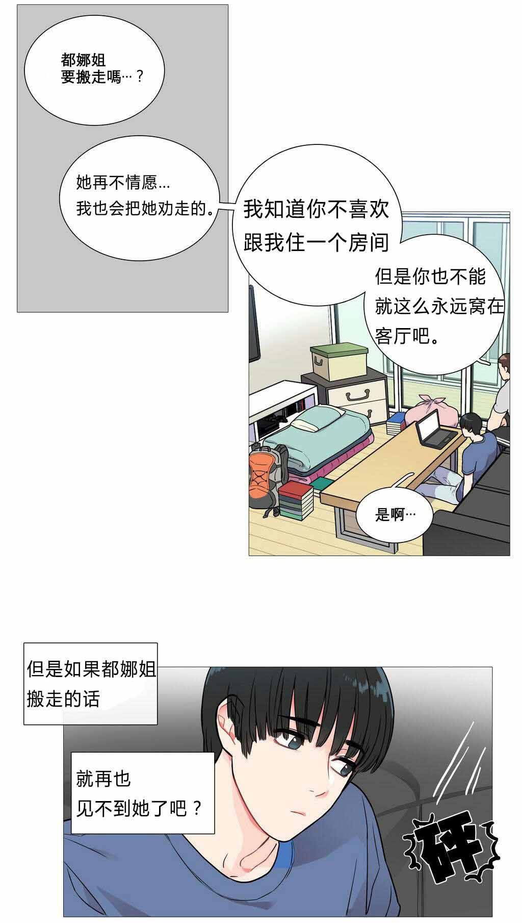 听命于她小说全文免费阅读漫画,第4章：江郎才尽1图