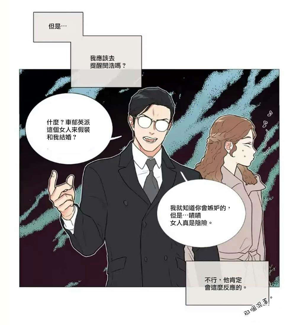 听命行事什么意思漫画,第60章：不可置信2图