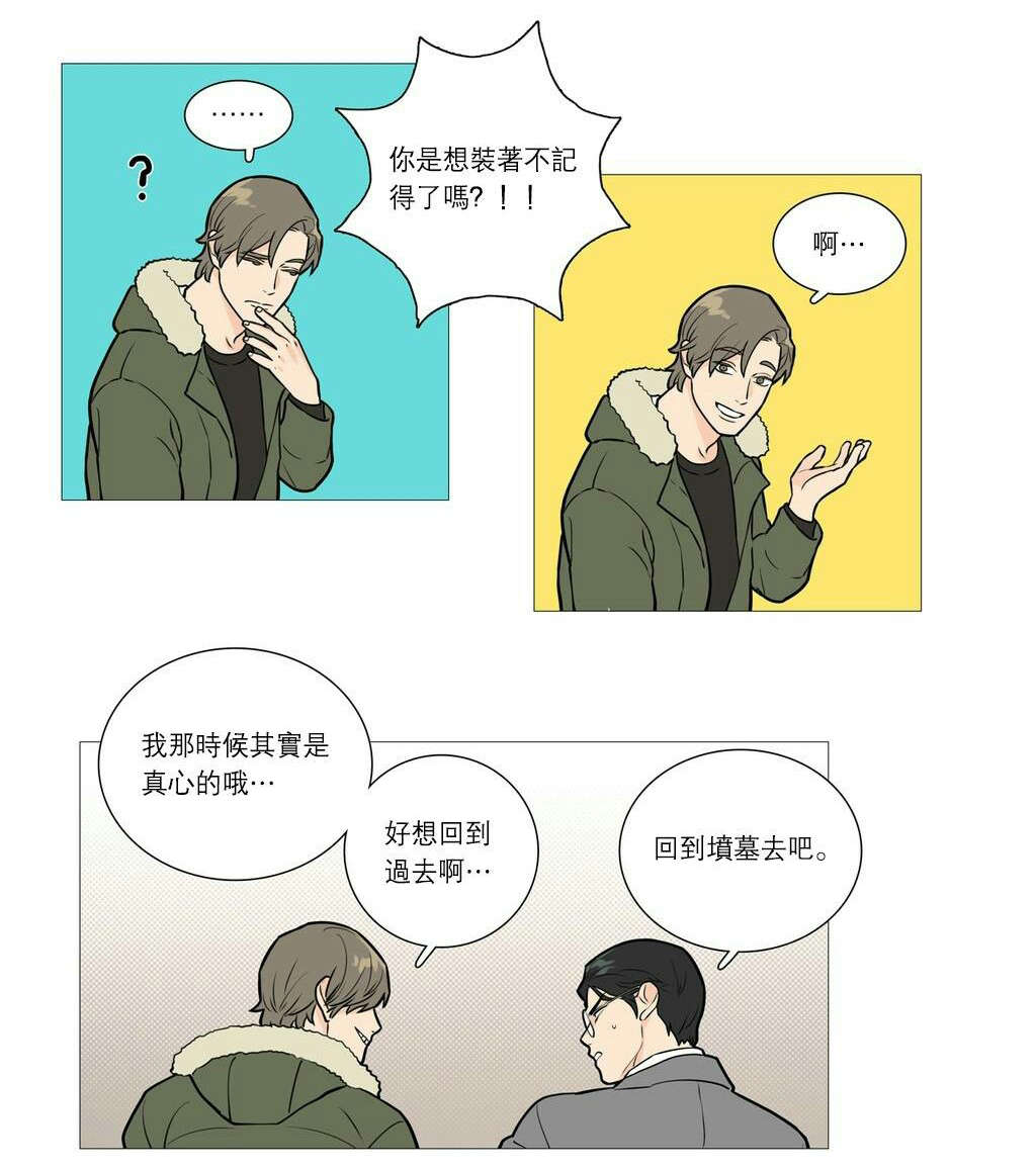 听命胜于献祭出自圣经哪里漫画,第34章：终极快感1图