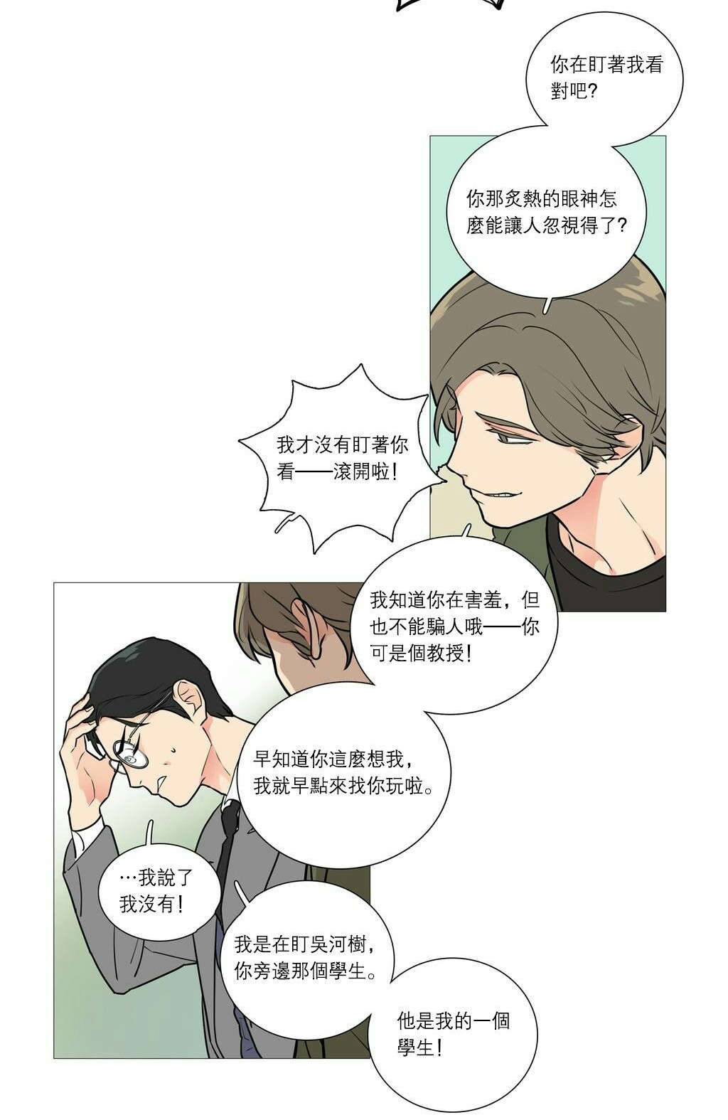 听命于她白露为双漫画,第34章：终极快感1图