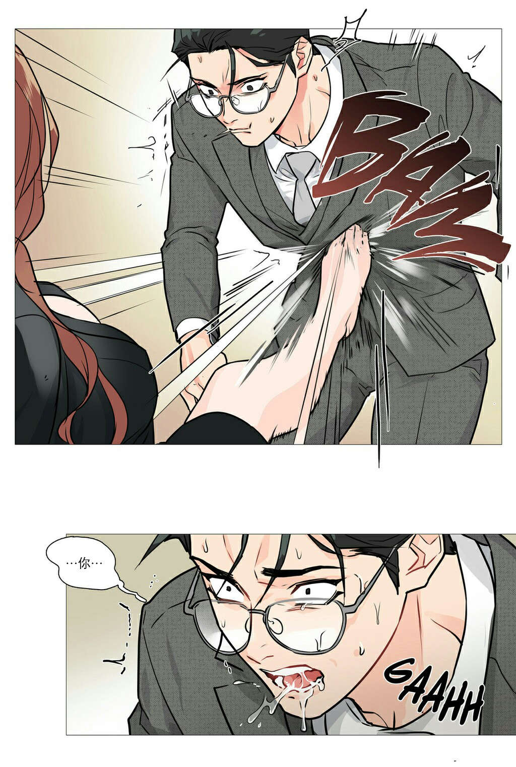 听命成语四字成语漫画,第23章：见面1图