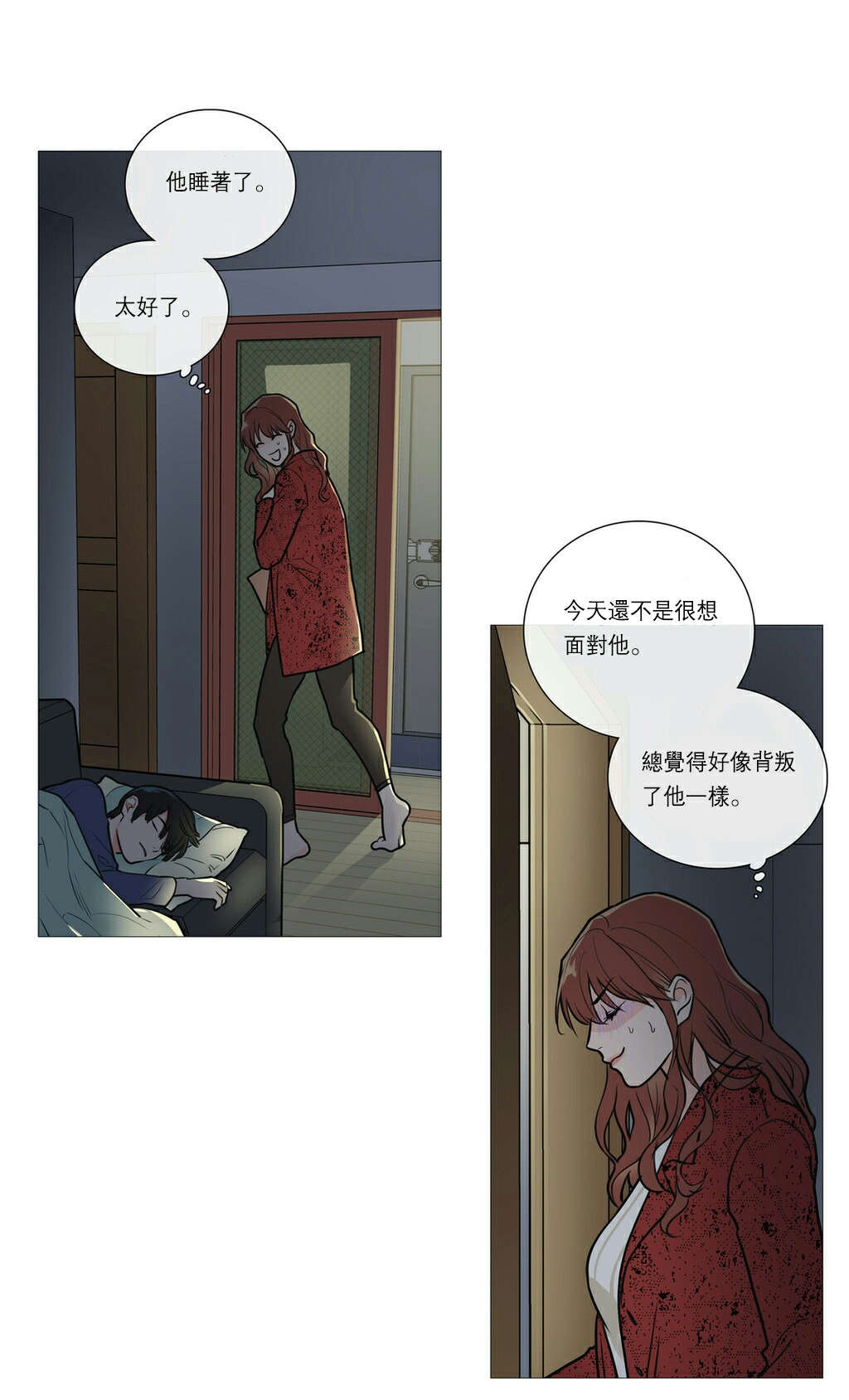 听命令表情包漫画,第28章：很奇怪吗2图