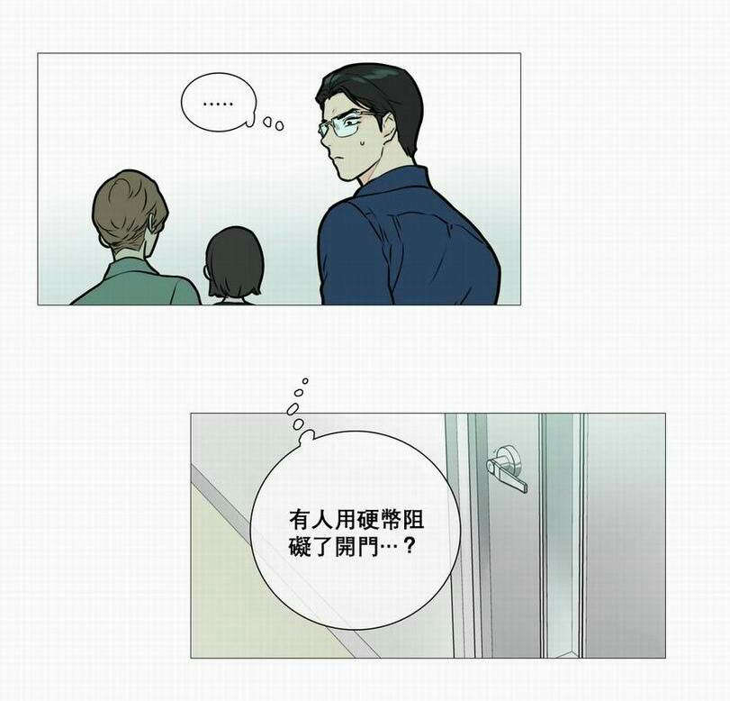 听命于她全集漫画,第17章：钥匙2图