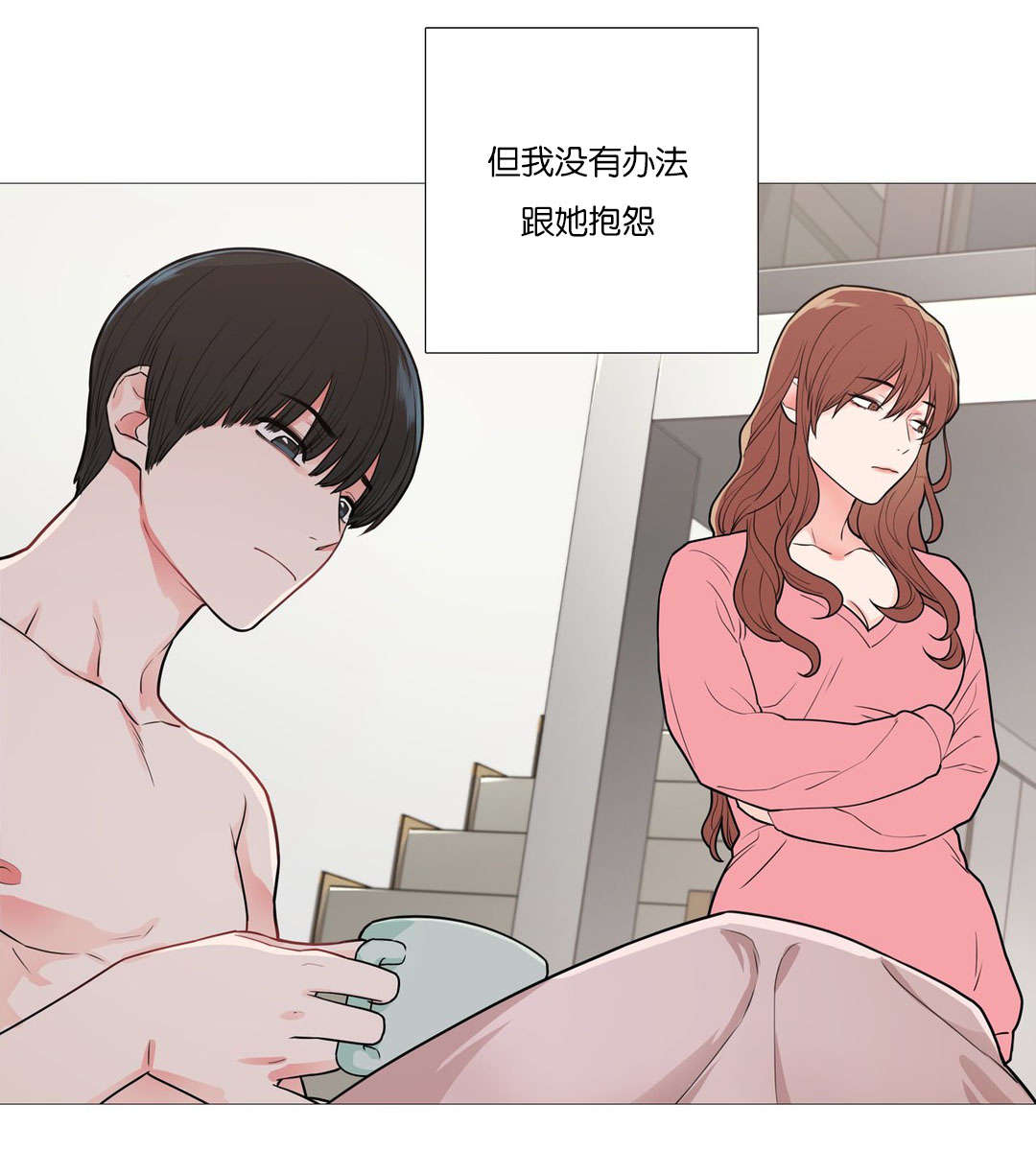 听命歌阅读答案漫画,第49章：高冷1图