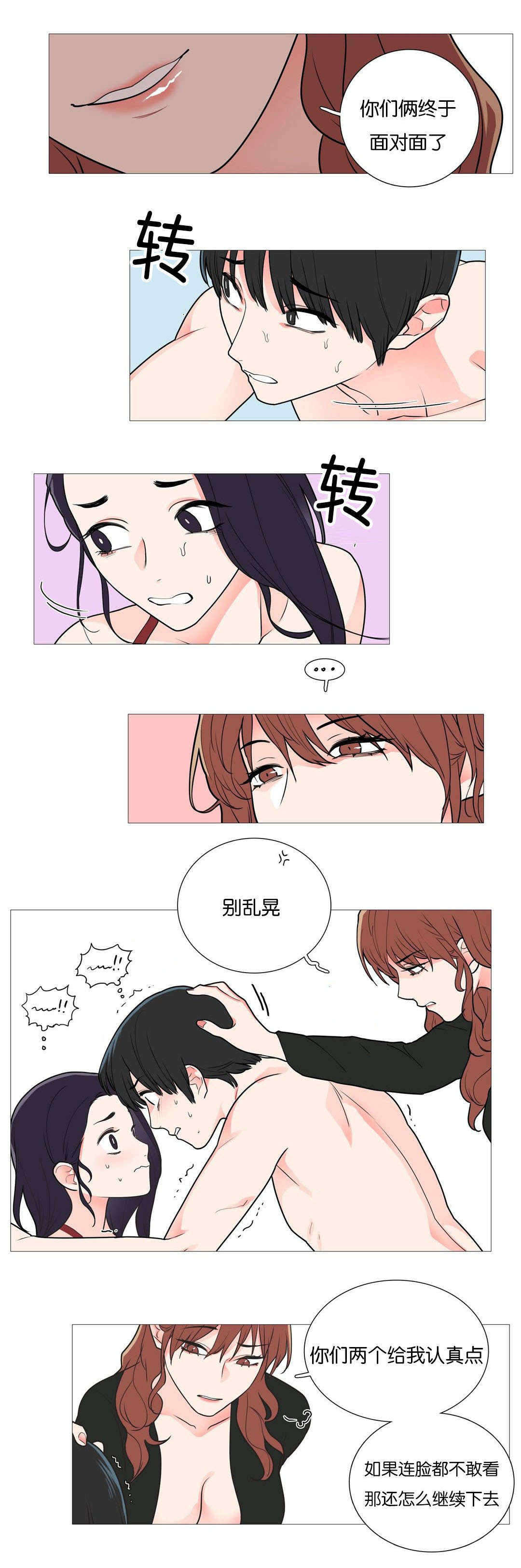 听命于她完结漫画,第48章：独特的夜晚1图