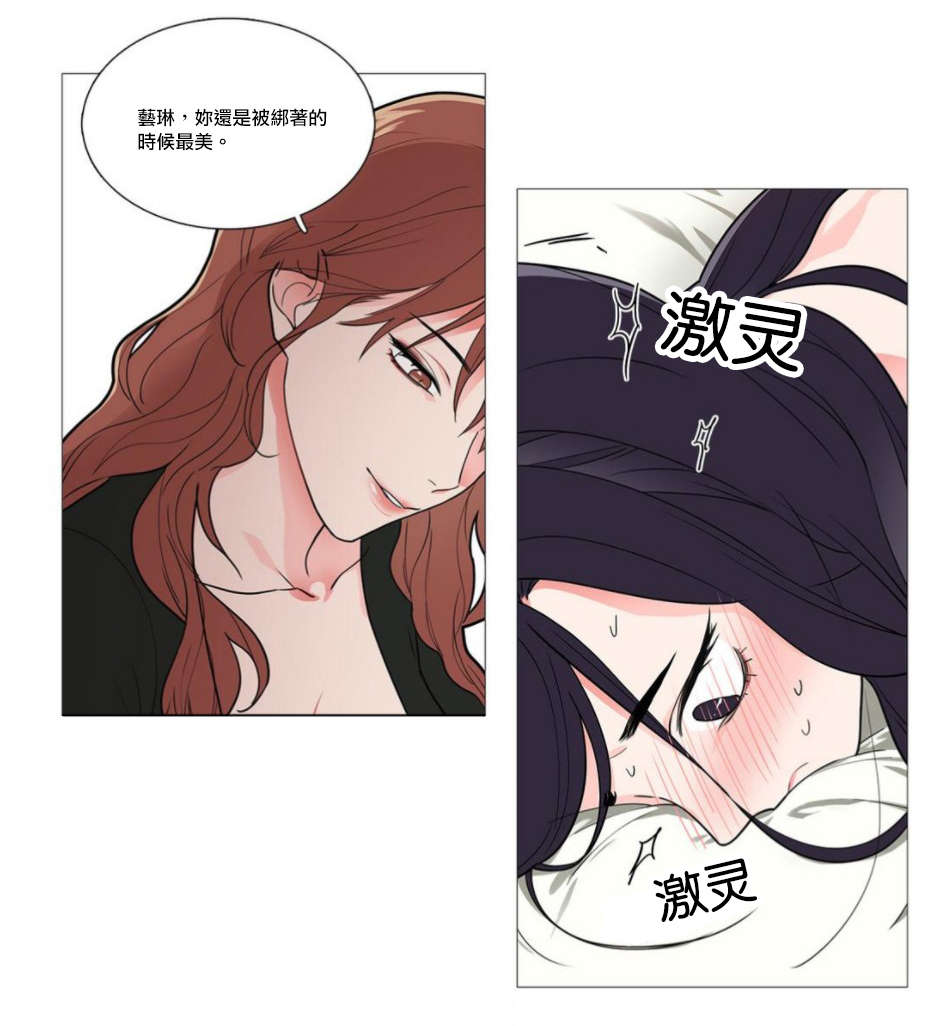 听命于她漫画,第47章：刺激2图