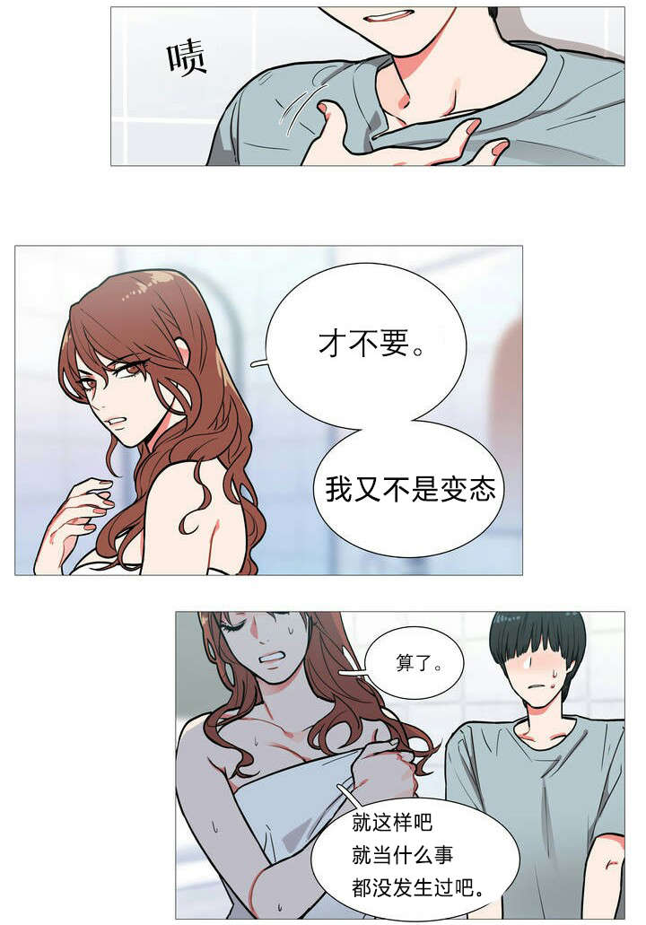 听命于她白露为霜全文免费阅读漫画,第2章：不逗你了1图