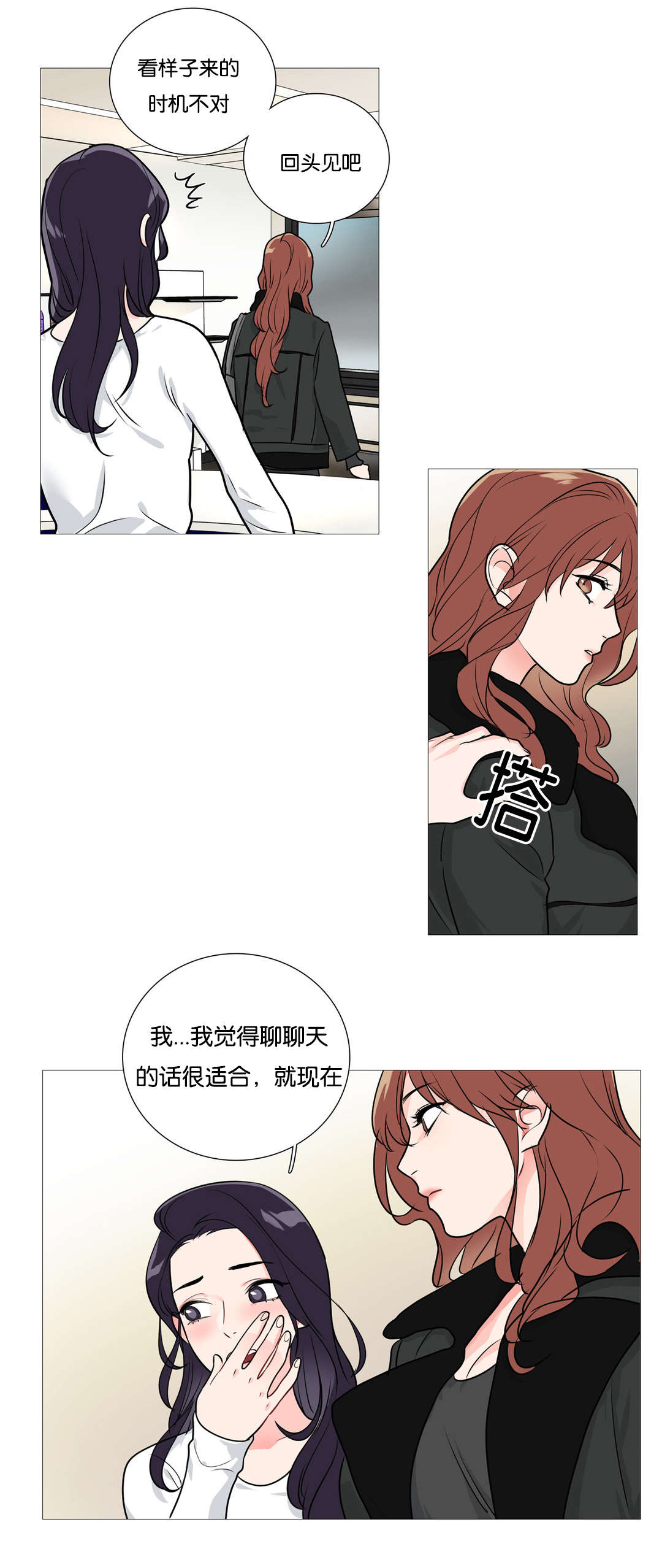 听命于她百度贴吧漫画,第36章：约会1图