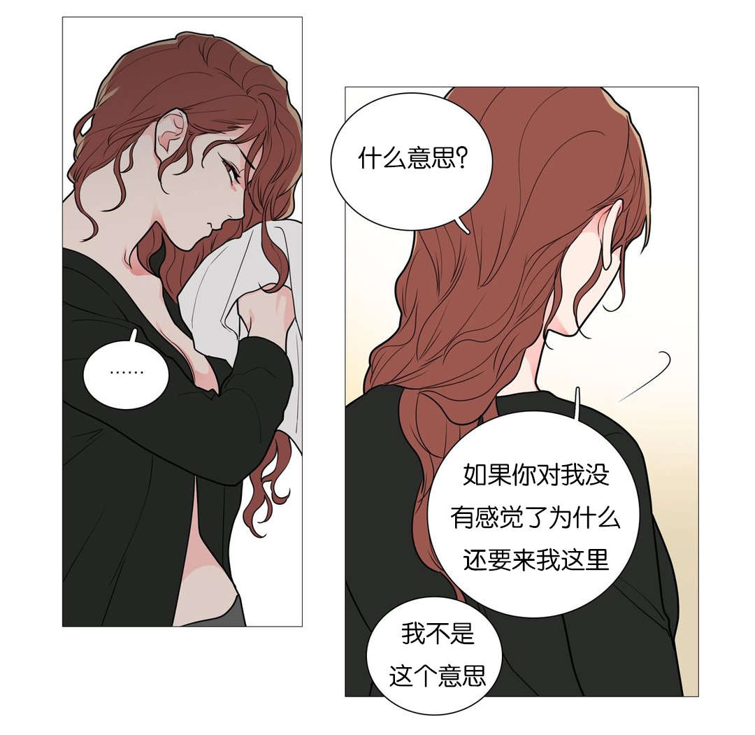 听命运交响曲展开想象漫画,第46章：加我一个1图