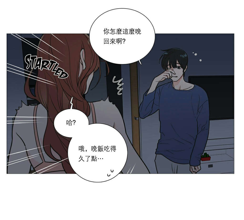 听命表情包漫画,第28章：很奇怪吗2图