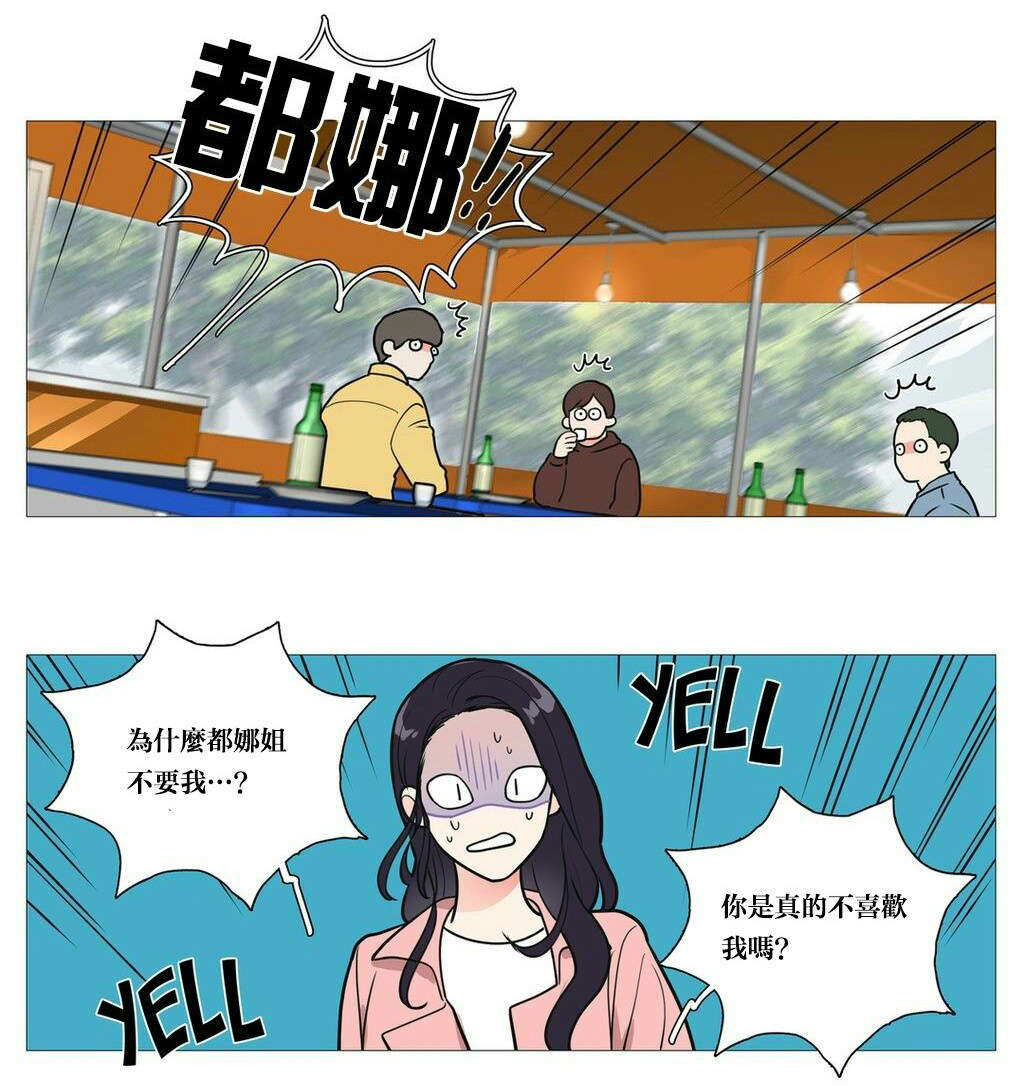 听命成语四字成语漫画,第31章：请惩罚我1图
