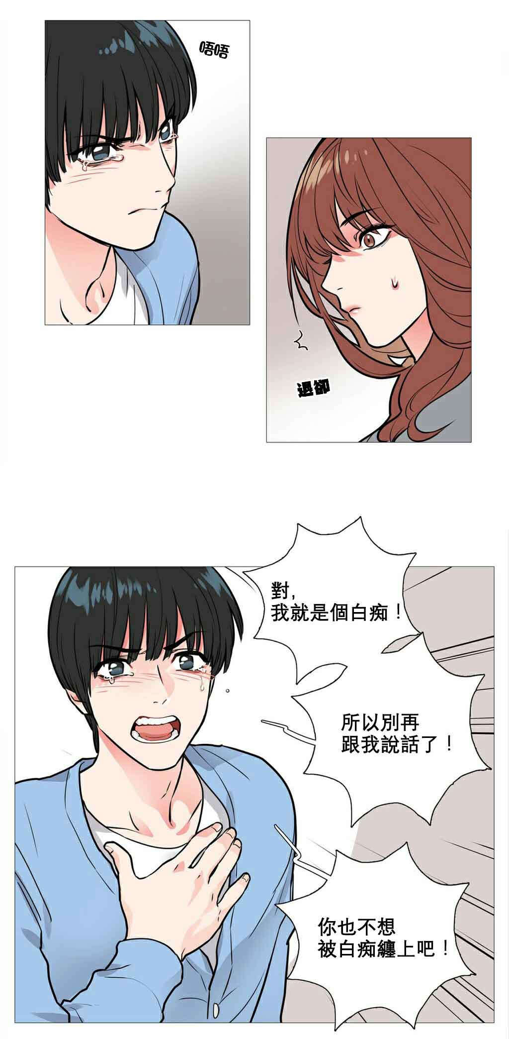 傻女有四个美貌绝伦的侍女 却只听命于她漫画,第13章：怀疑1图