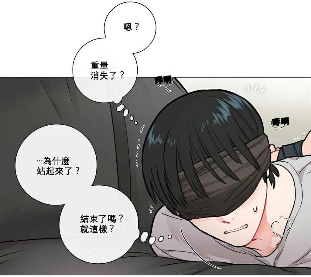 听命不如从命是什么意思漫画,第9章：真的改惩罚2图