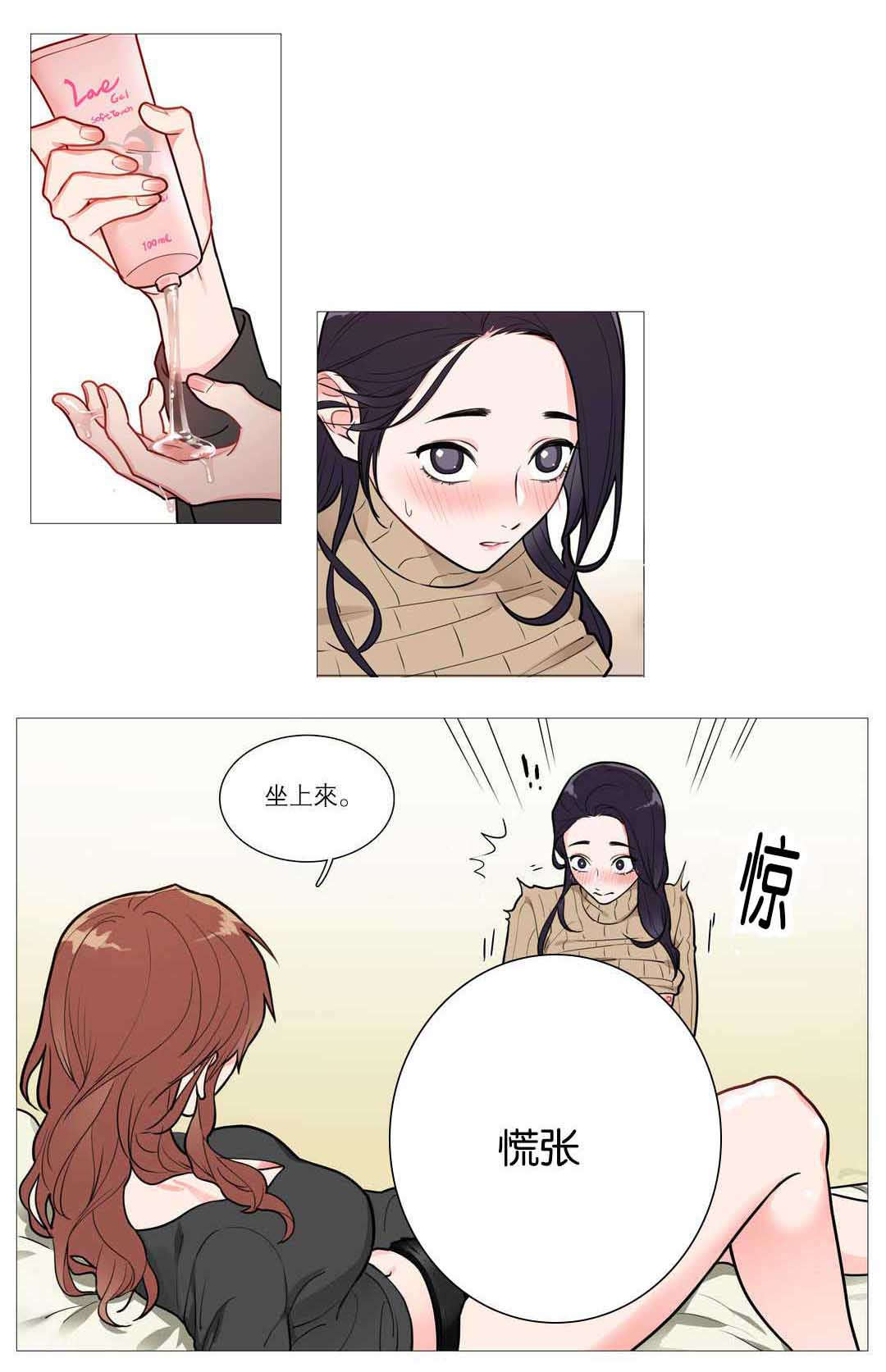 听命于她的意思漫画,第38章：第一次2图