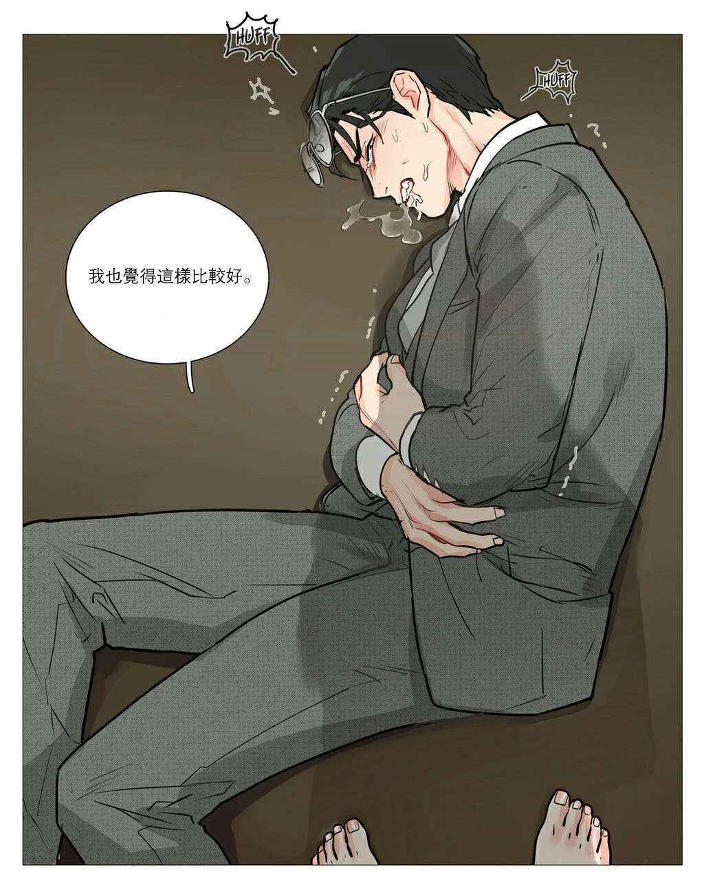 听命成语四字成语漫画,第23章：见面1图
