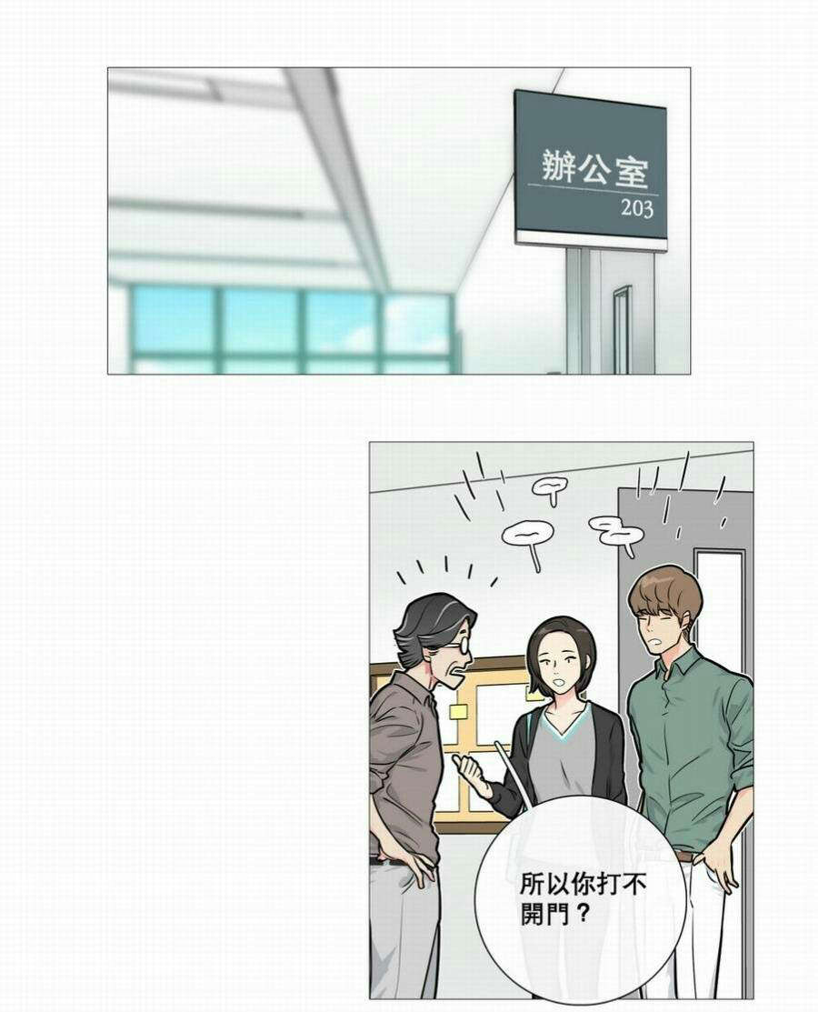 听命胜于献祭出自圣经哪里漫画,第16章：爱哭鬼2图