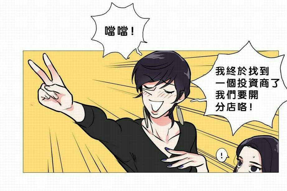 听命于她漫画,第20章：购买道具2图