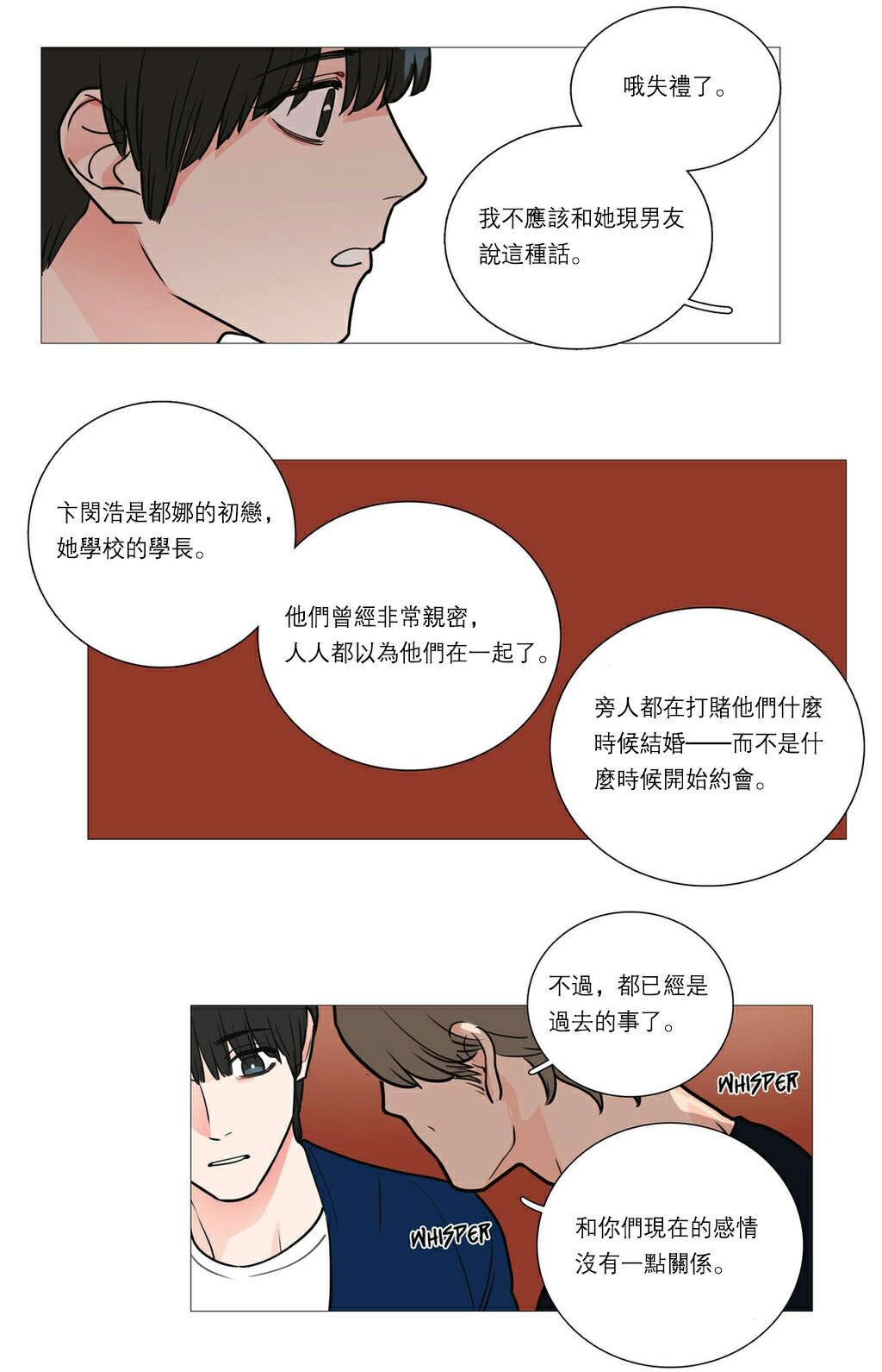 听命于她的意思漫画,第30章：相亲2图