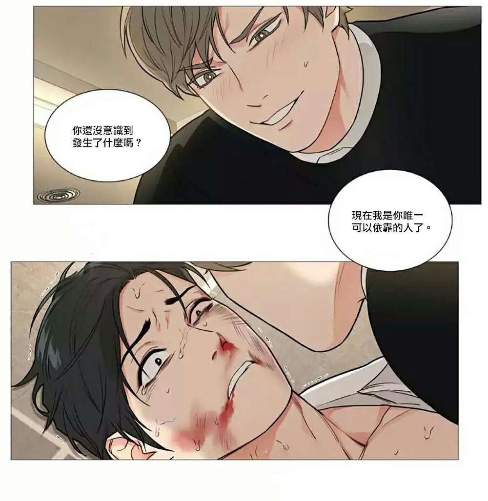 听命的四字成语漫画,第62章：逃走2图