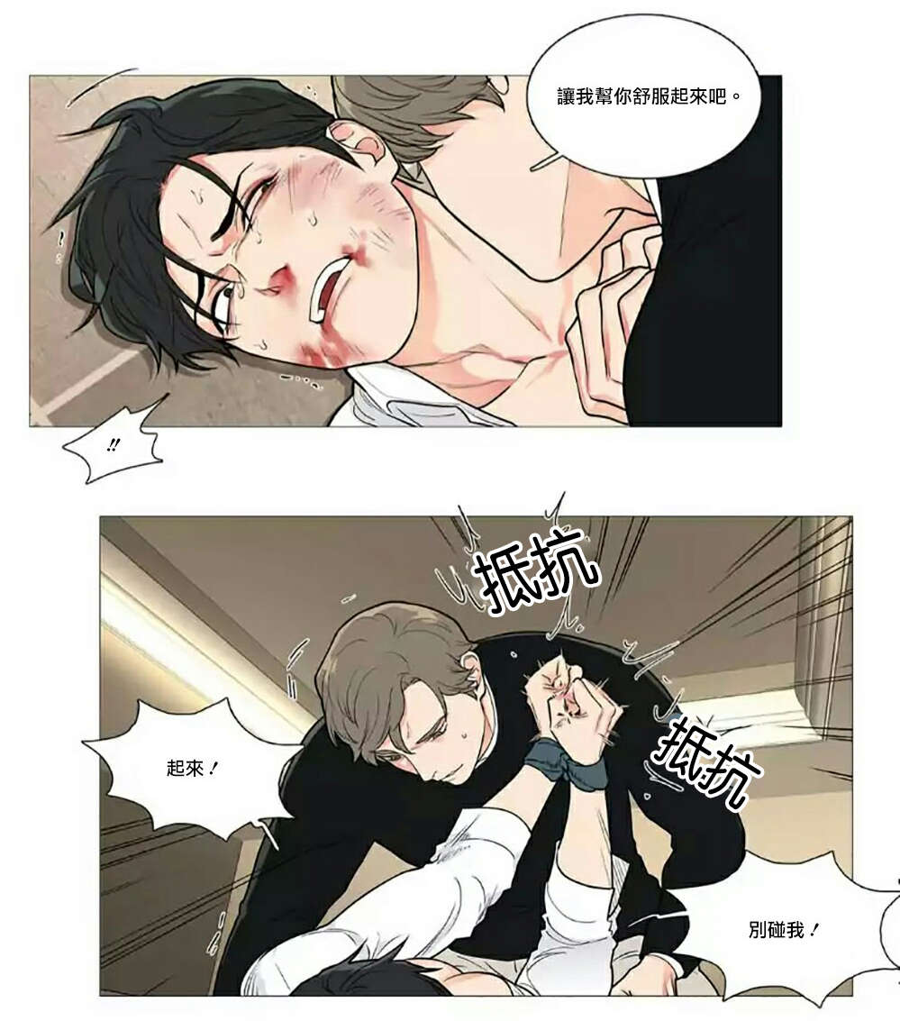 听命运交响曲展开想象漫画,第62章：逃走1图