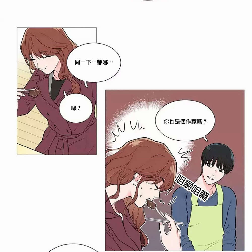 听命由天什么意思漫画,第52章：打破暧昧2图