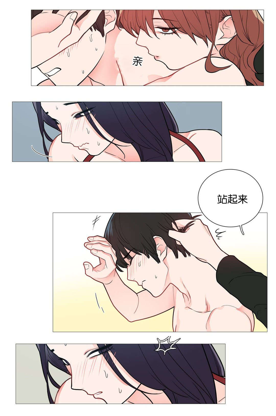 听命于她漫画,第48章：独特的夜晚2图