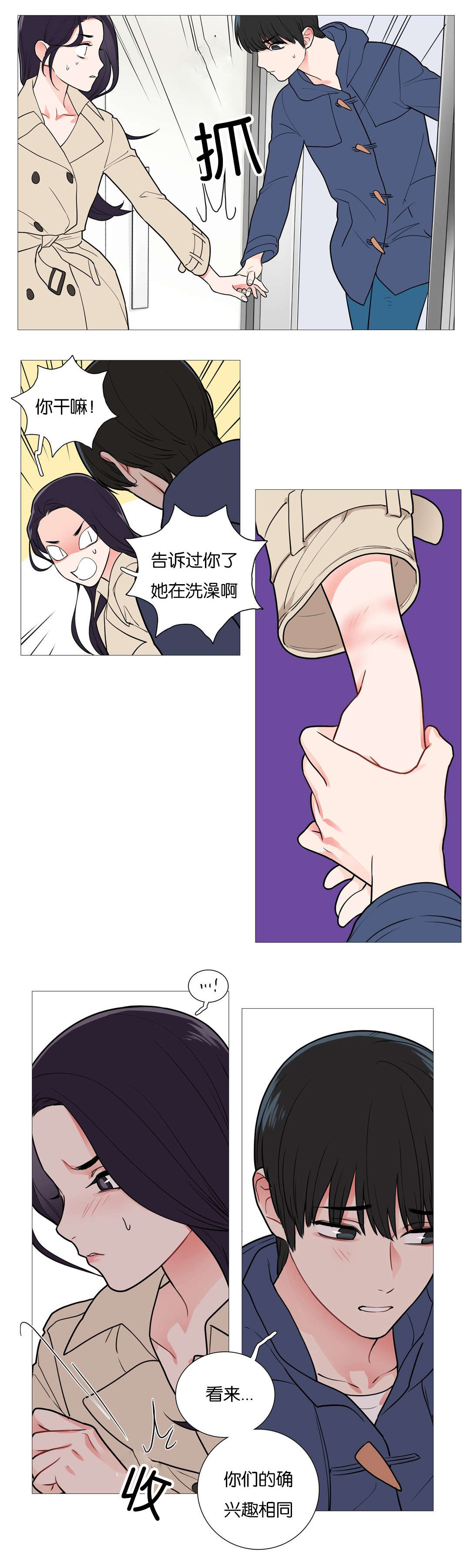 听命的四字成语漫画,第45章：不再爱你1图