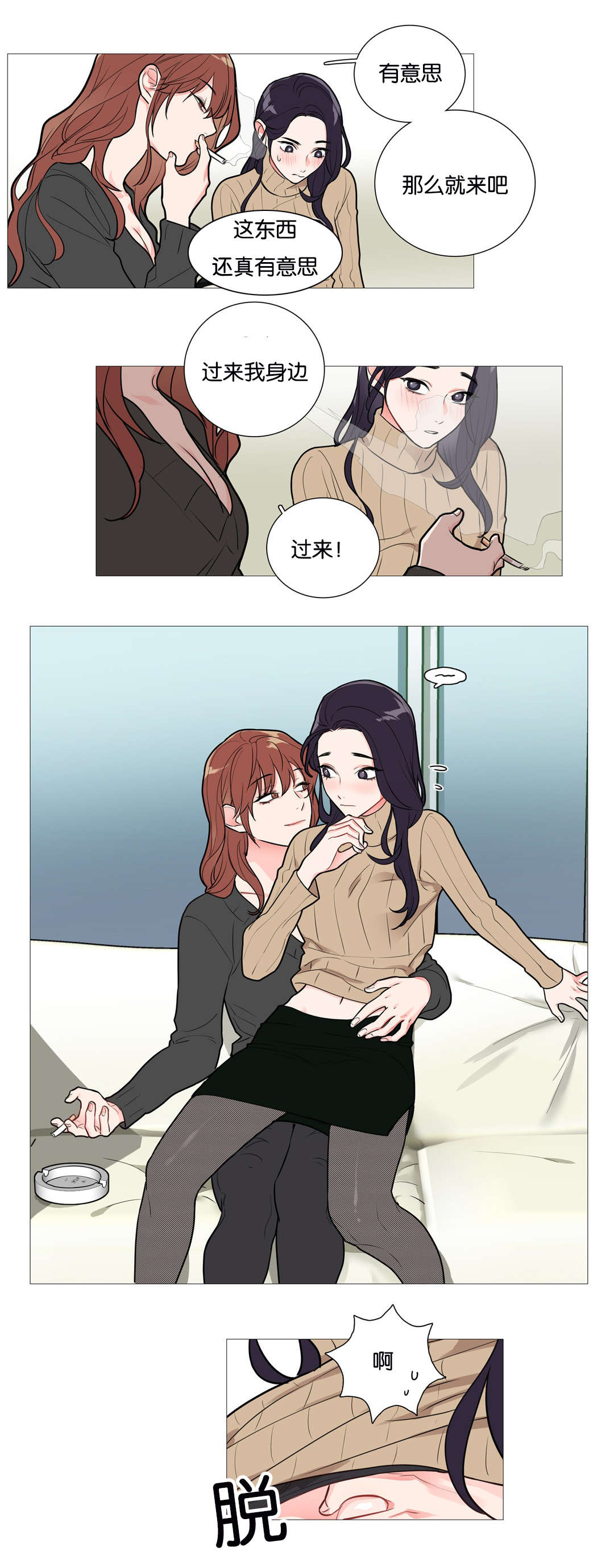 听命于她百度贴吧漫画,第37章：倔强2图