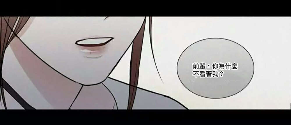 听命牧童却善良打一生肖漫画,第62章：逃走2图