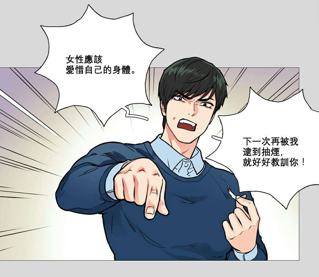 听命原唱漫画,第12章：跌入深渊1图