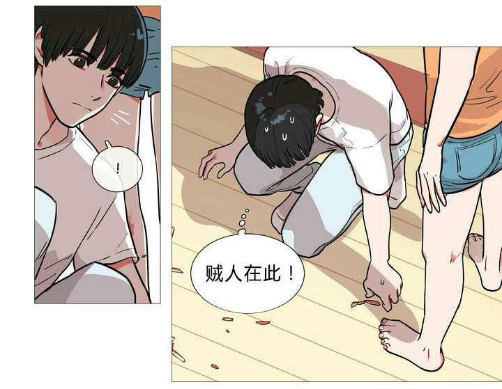 听命行事漫画,第1章：同居2图