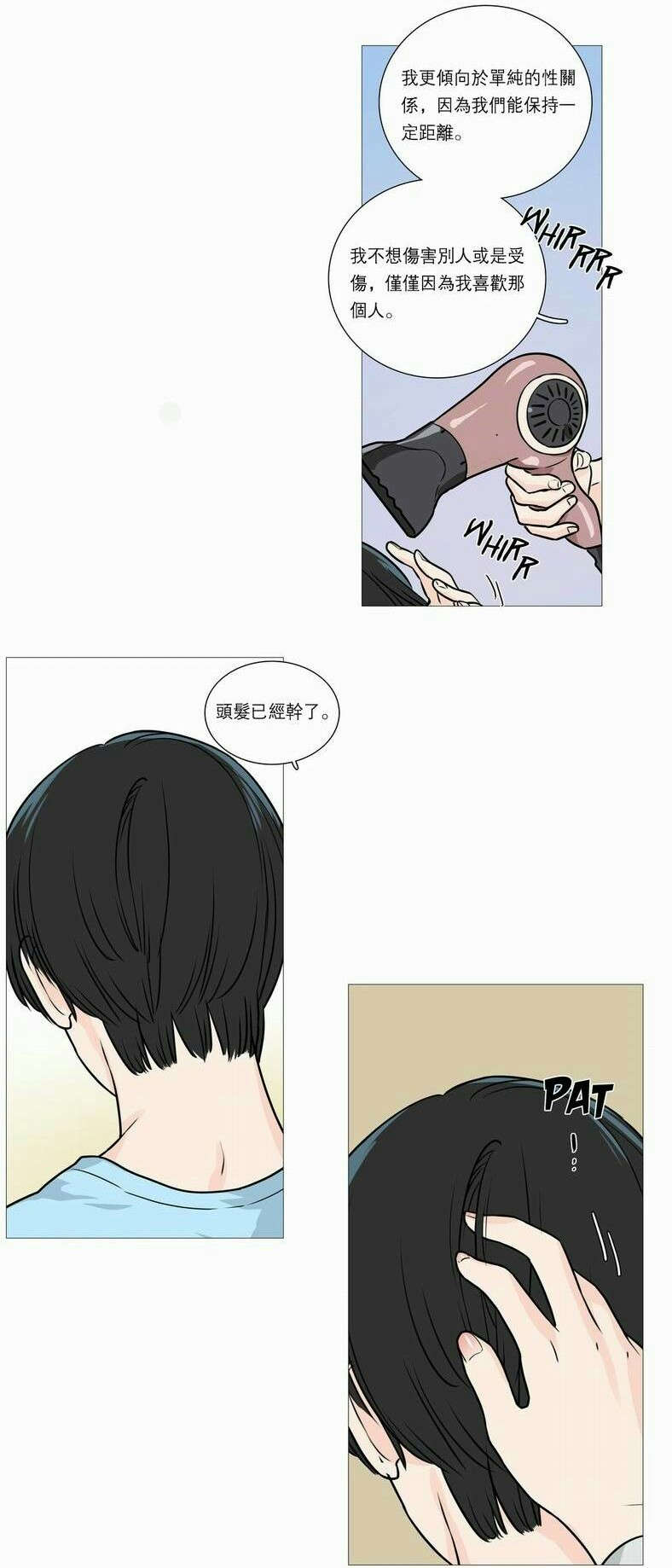 听命于她的意思漫画,第33章：BDSM的世界1图