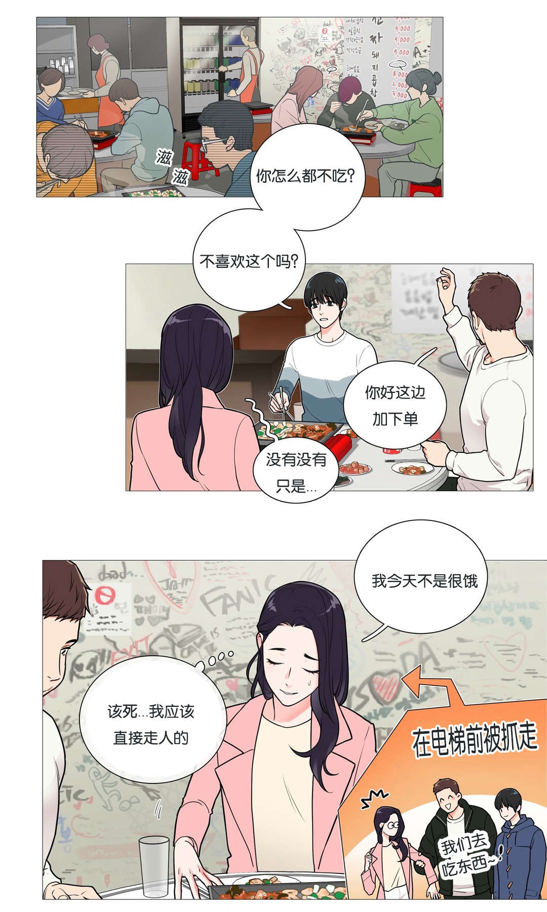 听命于她漫画在哪看漫画,第41章：尴尬1图