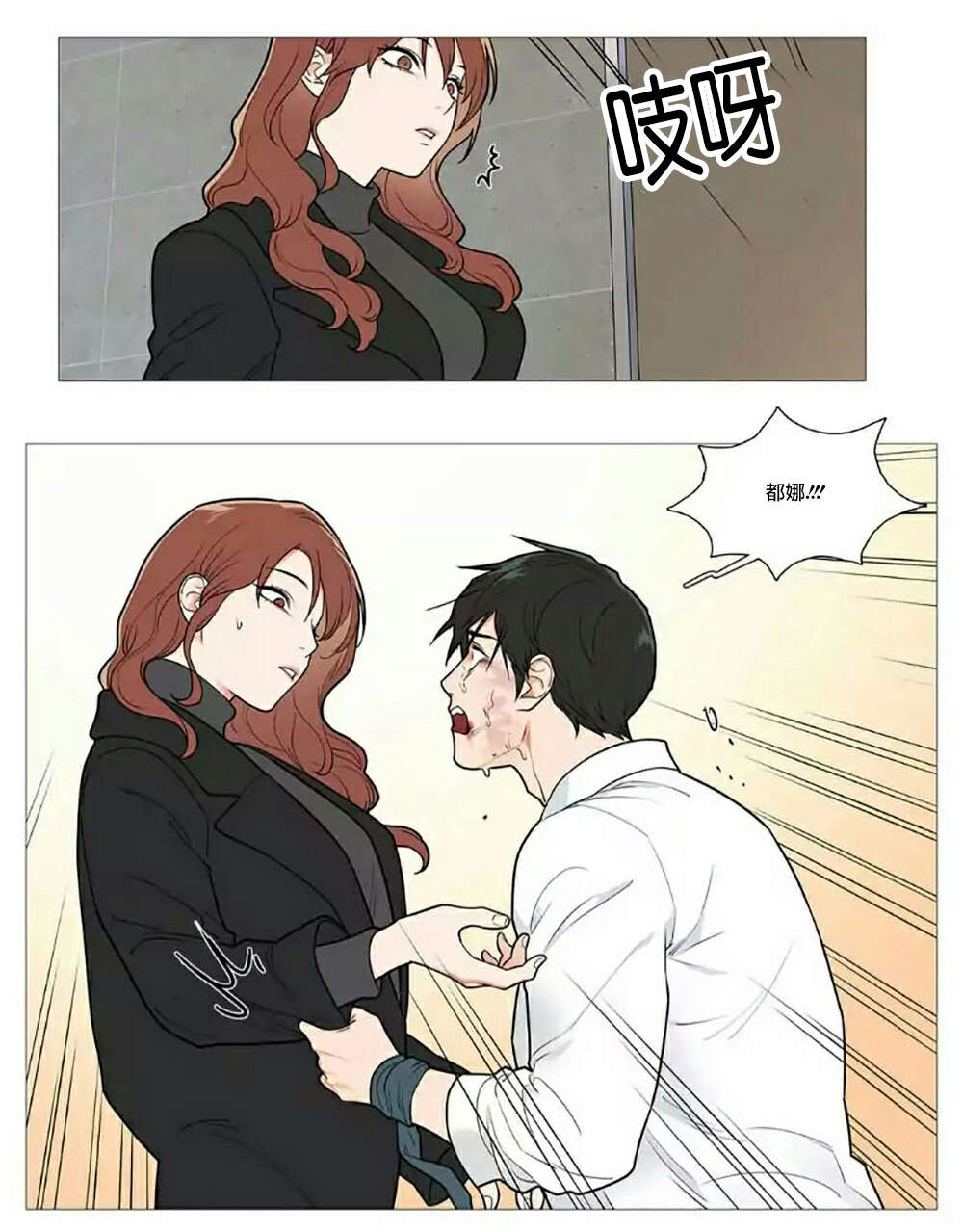 听命于她漫画,第63章：求救2图