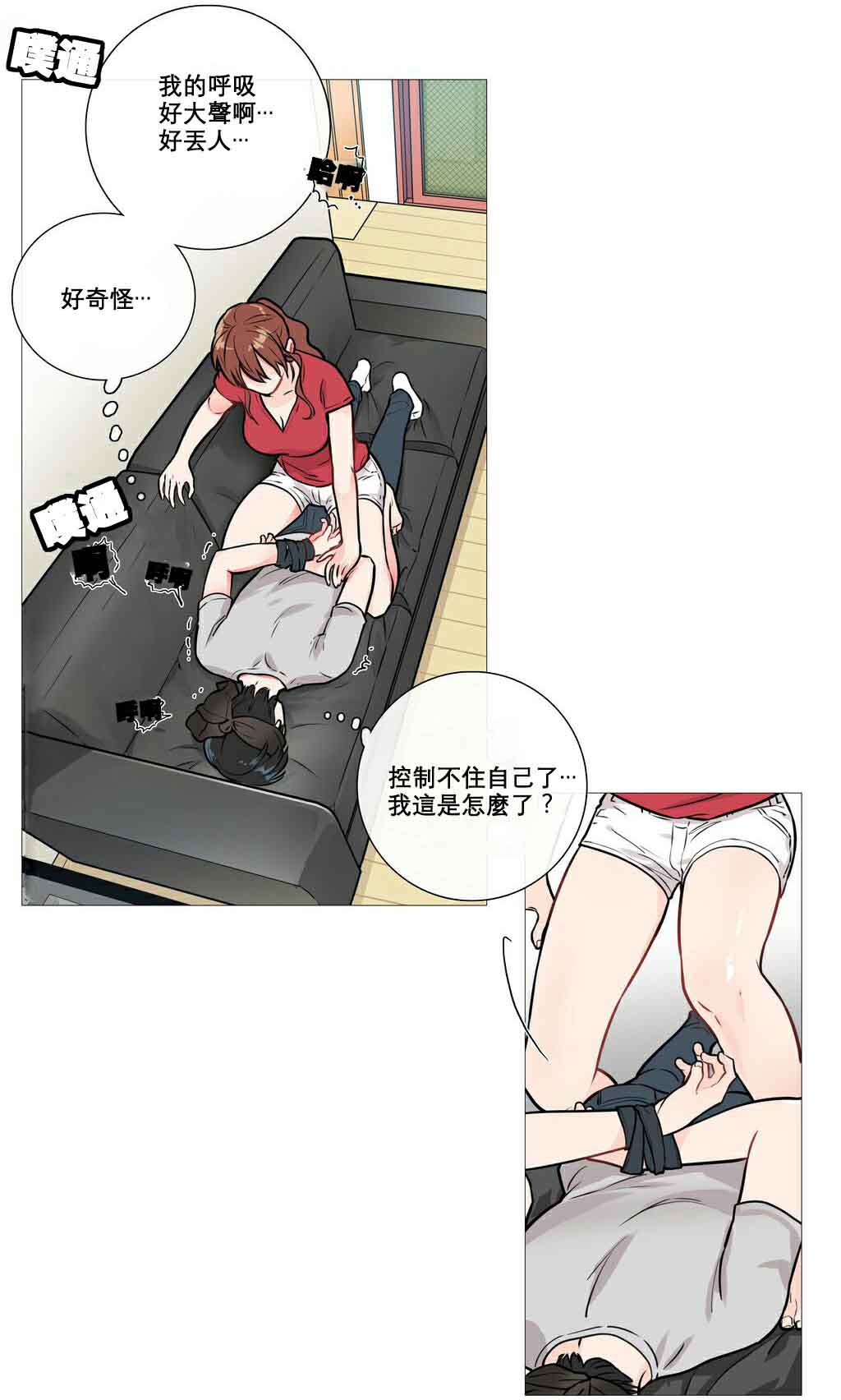 听命不如从命是什么意思漫画,第9章：真的改惩罚1图