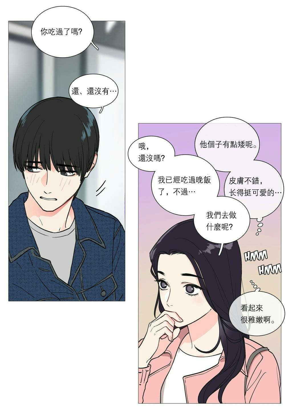 听命于她漫画在线阅读免费漫画,第31章：请惩罚我1图