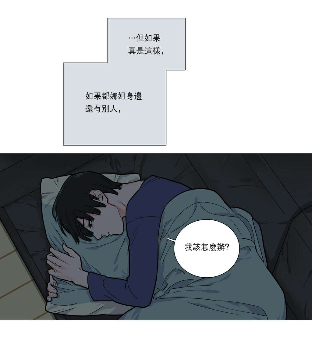 听命表情包漫画,第28章：很奇怪吗1图