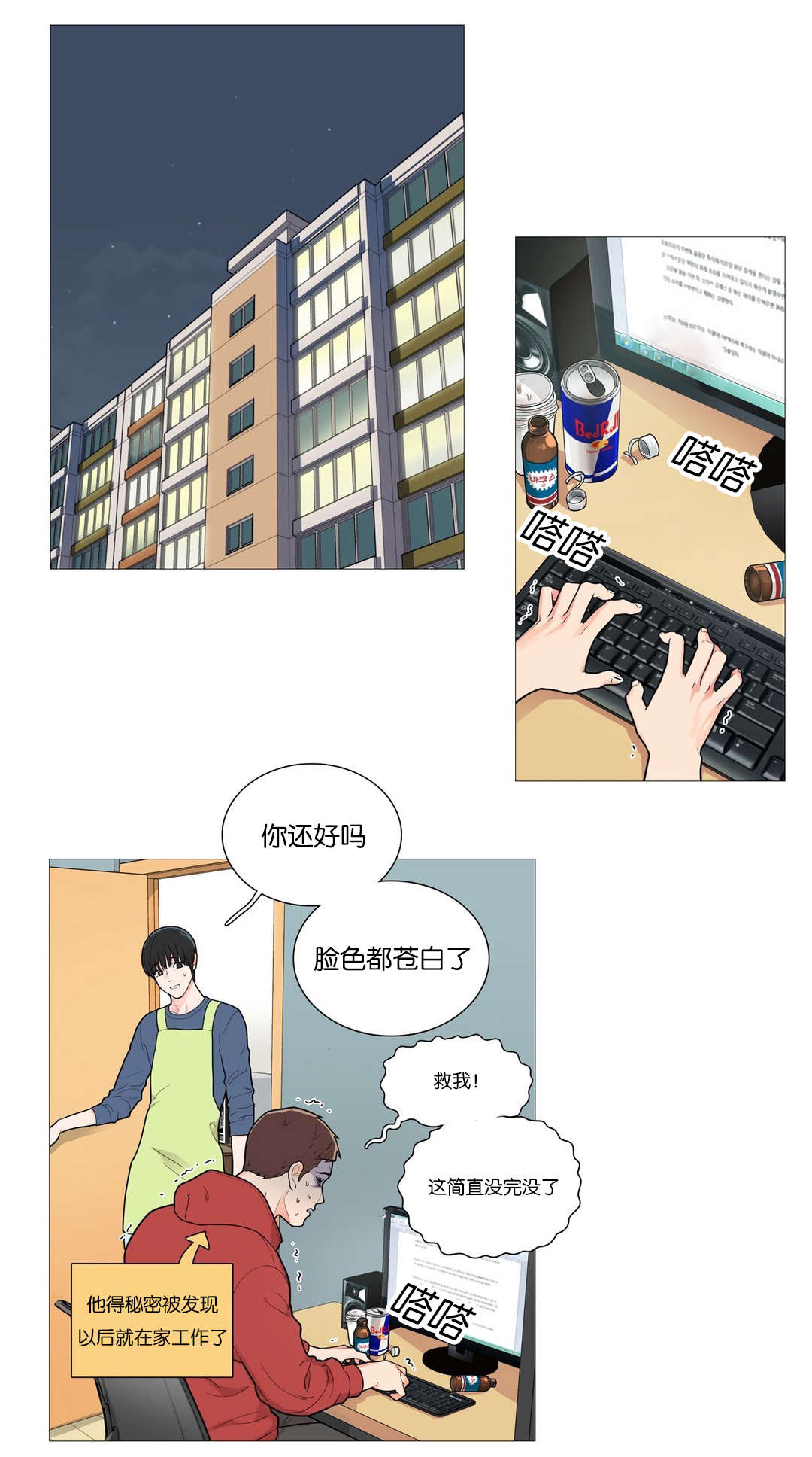 听命于她漫画,第51章：我的未来1图