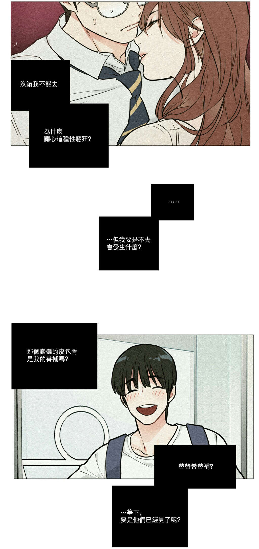 听命成语四字成语漫画,第23章：见面1图