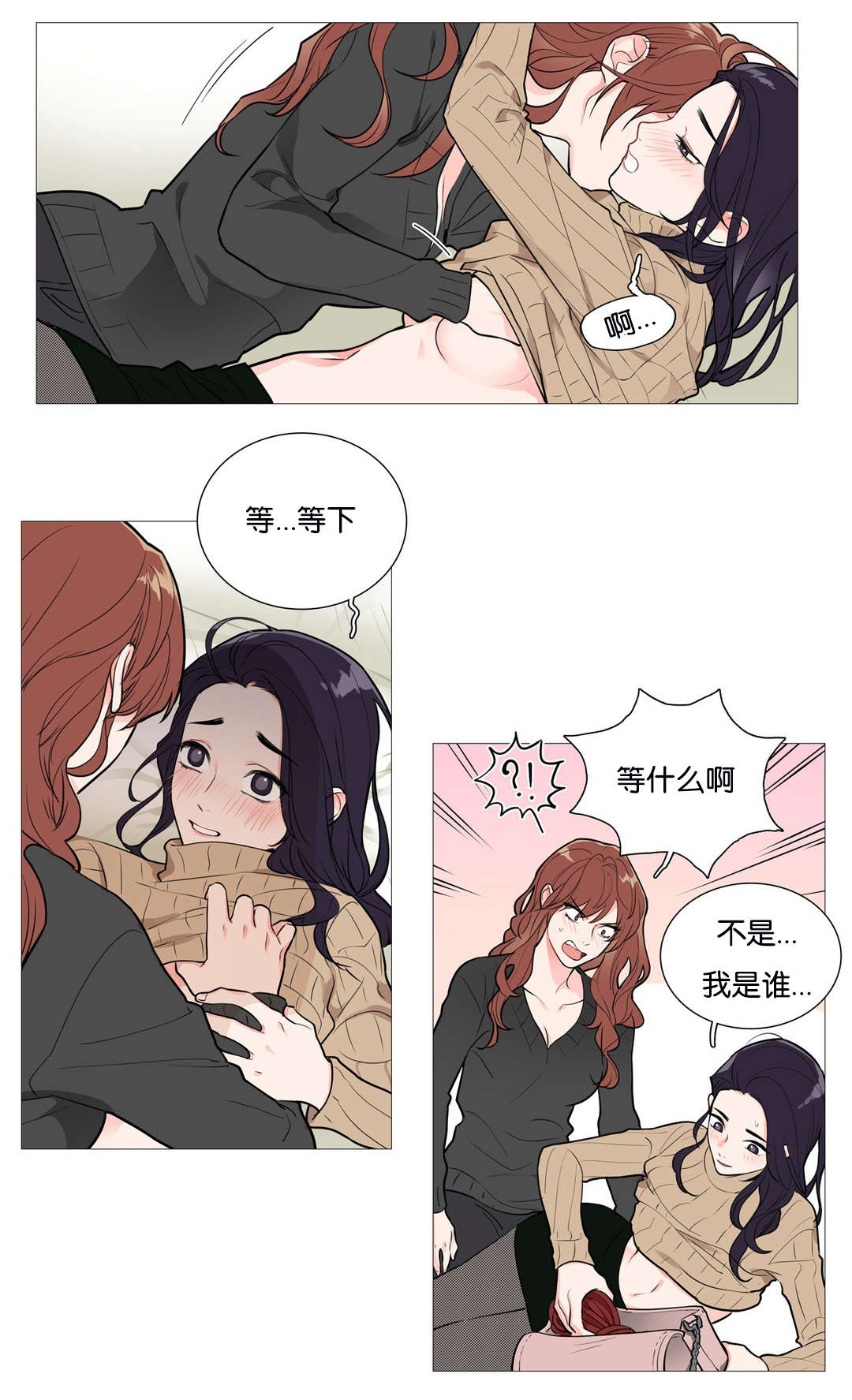 听命于她百度贴吧漫画,第37章：倔强2图